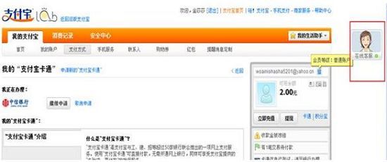 支付寶發(fā)布在線人工客服